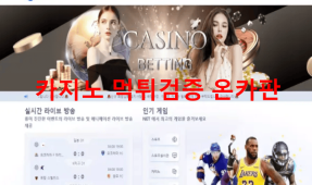 넷먹튀