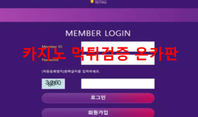 P스포츠먹튀