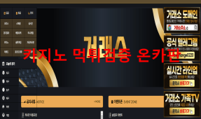 거래소먹튀
