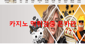 스페셜먹튀