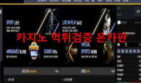 911벳먹튀