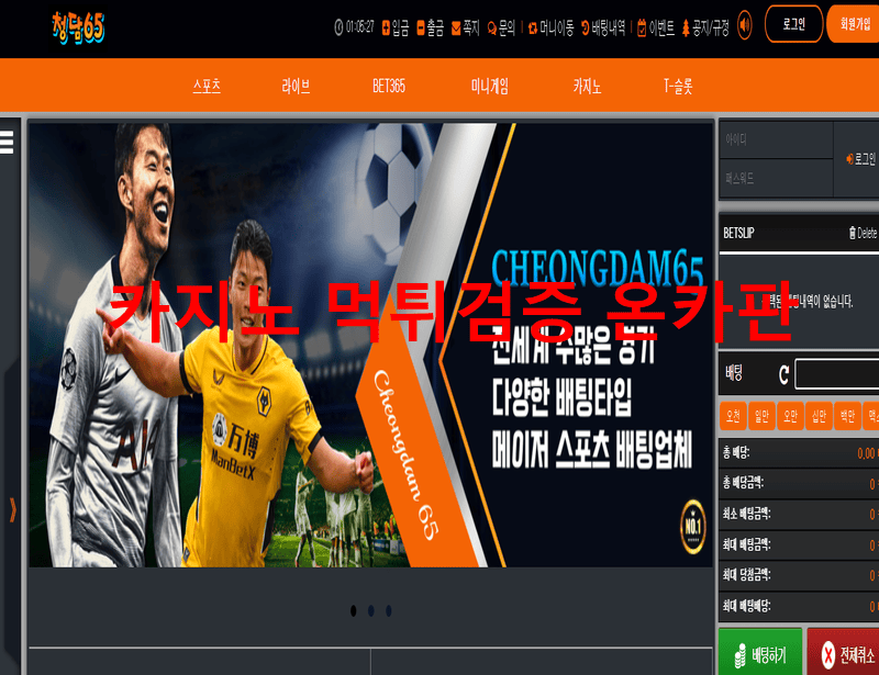청담65먹튀