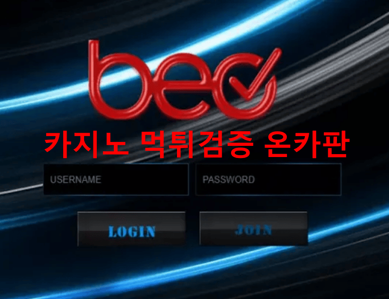비오벳먹튀