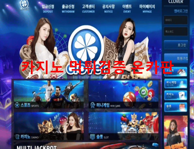 클로버먹튀