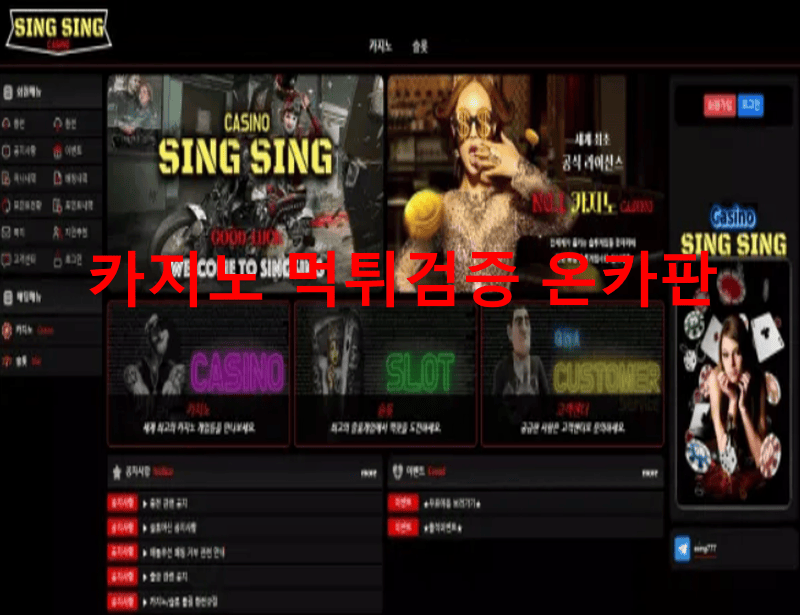싱싱카지노먹튀