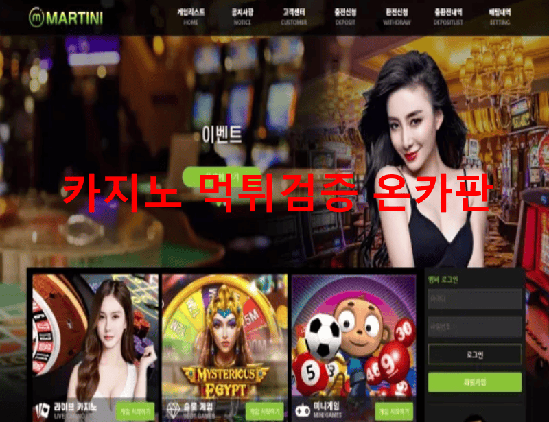 마타니먹튀