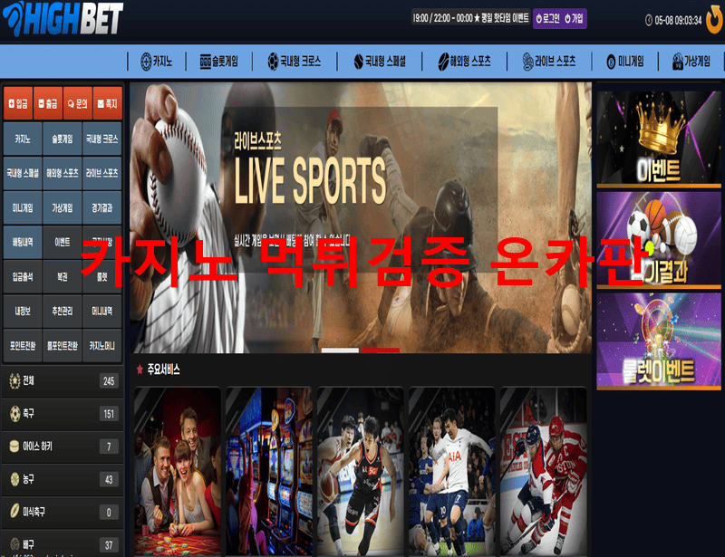 하이벳먹튀