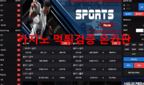 스마트시티먹튀