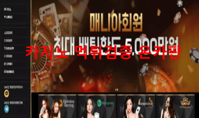 플랜카지노먹튀