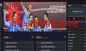 뉴델리먹튀