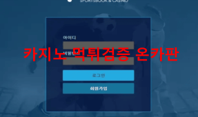 펀펀먹튀