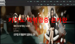 용카지노먹튀