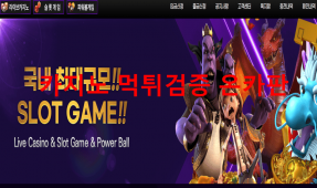 삼성카지노먹튀
