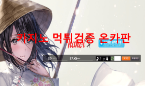 하노이먹튀