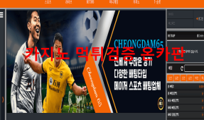 청담65먹튀