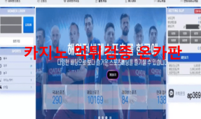 아폴로먹튀