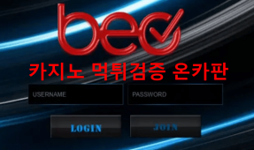 비오벳먹튀