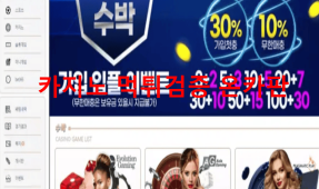 수박먹튀
