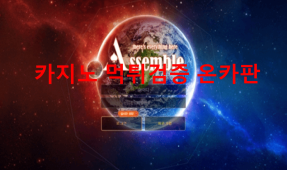 어썸벳먹튀