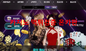 네온카지노먹튀