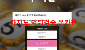 우리볼먹튀