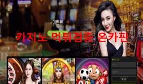 마타니먹튀