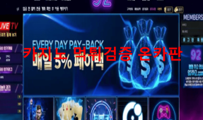 92먹튀