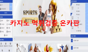 백설먹튀