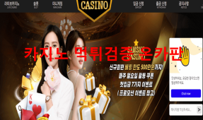 삼삼카지노먹튀