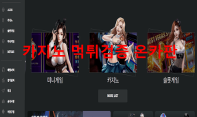 배트맨먹튀