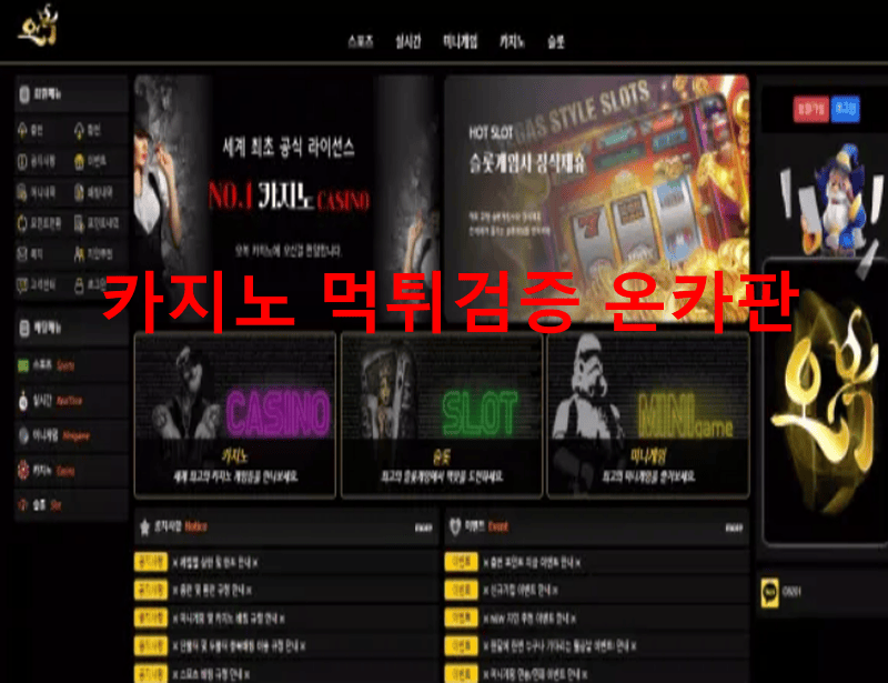 오복먹튀