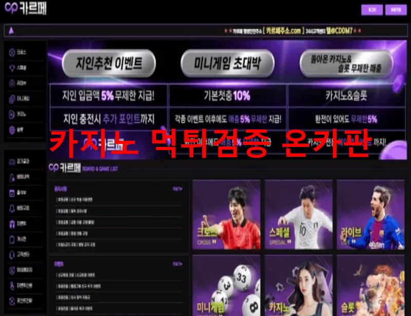 카르페먹튀