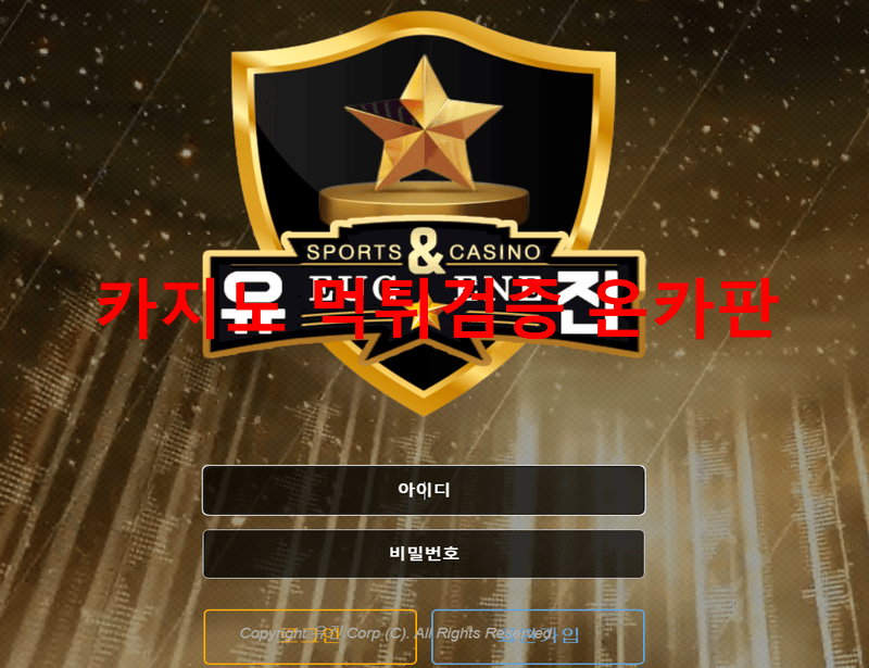 유진먹튀