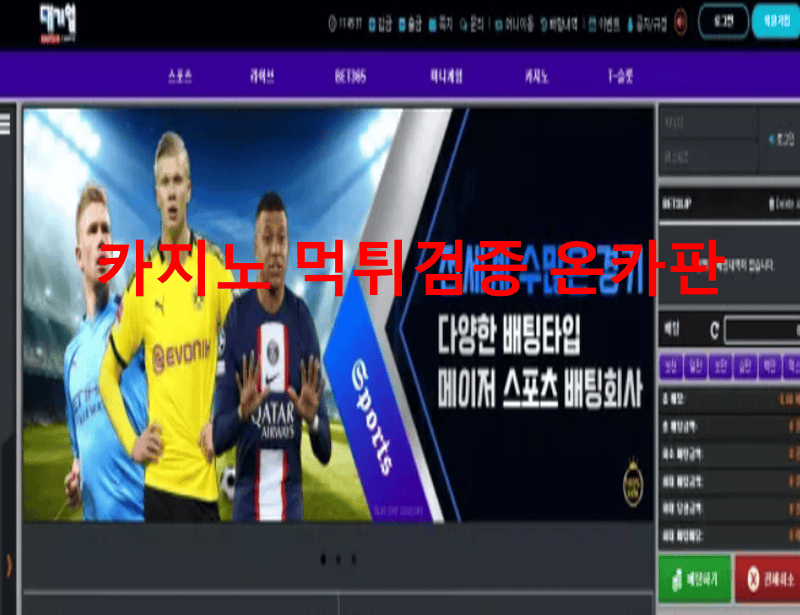 대기업먹튀
