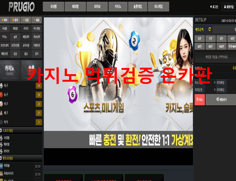 푸르지오먹튀
