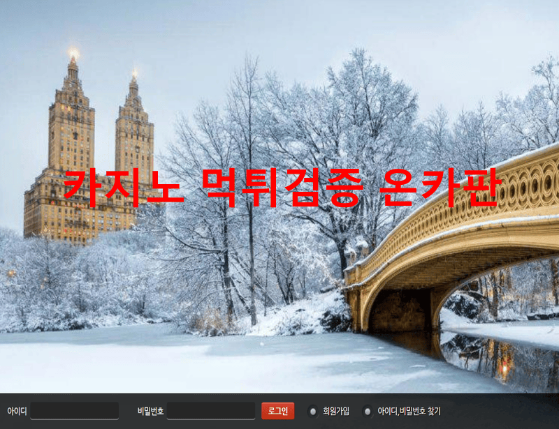 스쿨먹튀