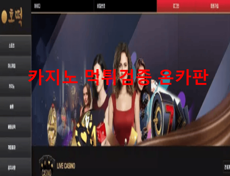 호떡먹튀