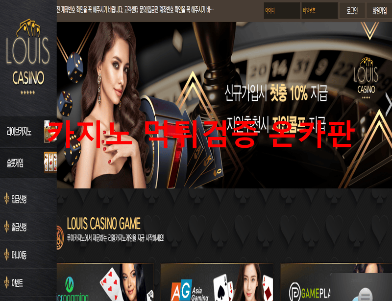 루이카지노먹튀