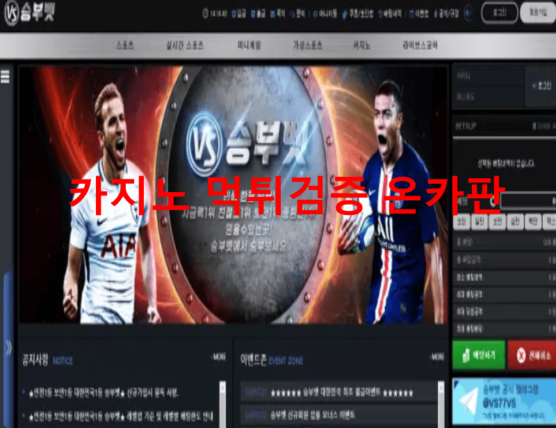 승부벳먹튀