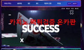 핫카지노먹튀