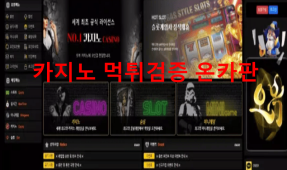 오복먹튀