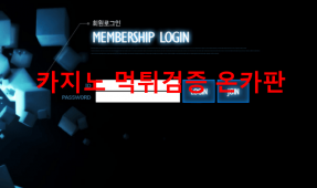 솔로몬먹튀