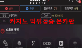 호프먹튀