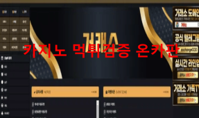 거래소먹튀