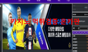 대기업먹튀