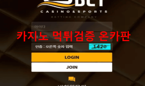 CS벳먹튀