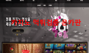 토피아먹튀