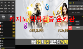 푸르지오먹튀