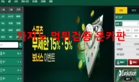 러쉬벳먹튀