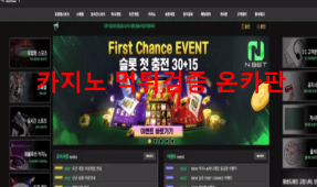 엔벳먹튀